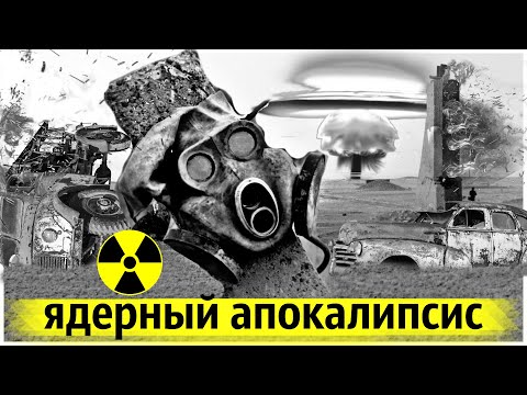 Страшнее Чернобыля и Фукусимы | Семипалатинский Полигон