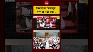 Meenakshi Kandwal | Parliament Monsoon Session | फैसलों का 'मानसून'! 370 से GST तक... #shorts
