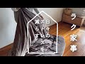 日々の家事ストレスを減らす為に追加した物｜ミニマリスト思考の主婦｜KOJIHOMU エアダスター