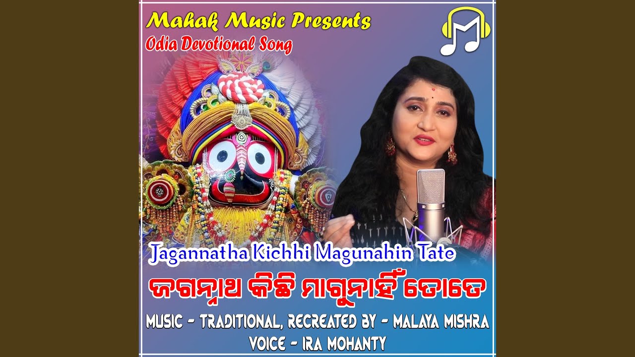 Jagannatha Kichhi Magunahin Tate feat MALAYA MISHRA