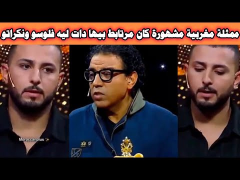 ممثلة مغربية مشهورة دات ليه فلوسو ونكراتو 