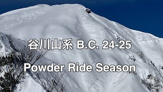 谷川山系B .C. 24-25 Powder Ride 始める