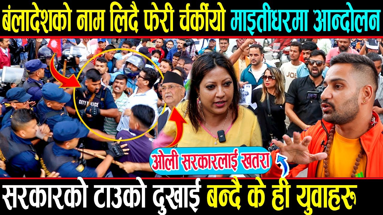 उग्र बन्दै कुलमान समर्थकहरूको आन्दोलन गुन्जियो बङ्गलादेशको नारा युवाहरुले सरकारलाई दिए यस्तो चेतावनि