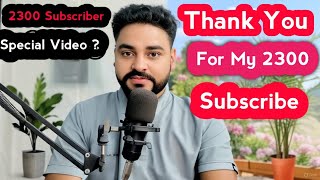 ধন্যবাদ 2300 সাবস্ক্রাইবার! আপনাদের জন্য একটি বিশেষ ভিডিও  ❤ Huge Thanks to All of You!"