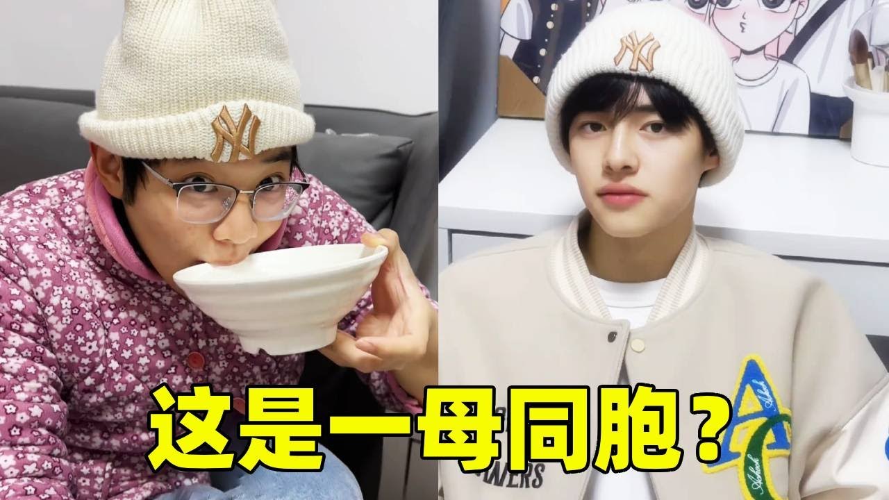 同样都是一个妈生的，怎么二哥就是美男子，大哥就这样呢？差距简直太大#生活vlog#搞笑视频#亲子互动【赵鹏皓和姐】