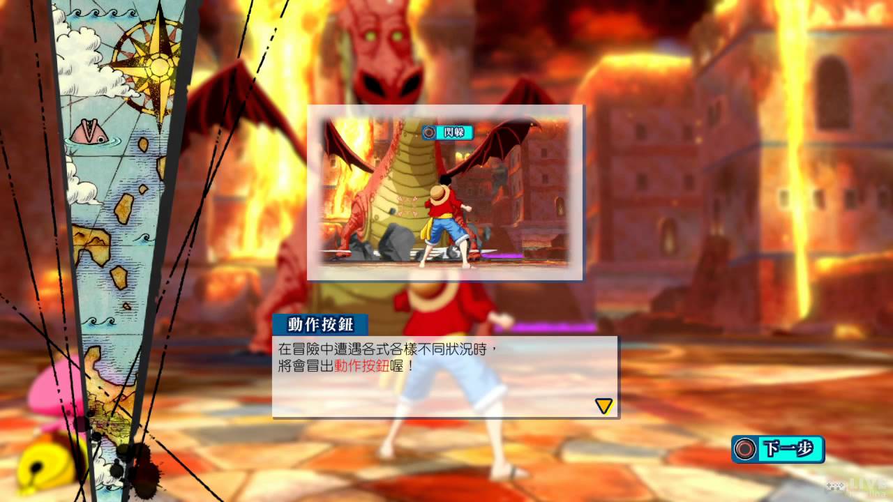 One Piece Unlimited World R 「航海王 無限世界:赤紅」開場動畫及第一話遊玩影片