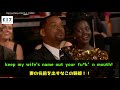 日本語翻訳 英語付き ウィルスミスはブチ切れたときにどういう英語を使うのか 日本語翻訳 英語付き ウィルスミスはブチ切れたときにどういう英語を使うのか