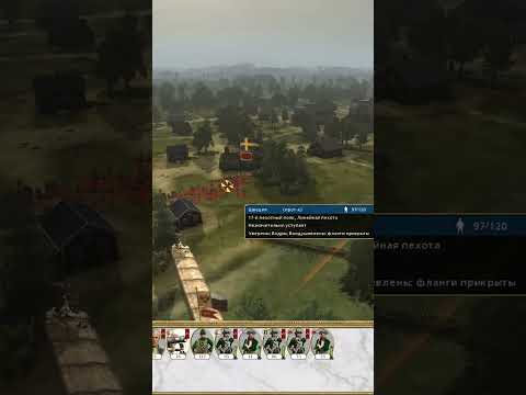 Перевариваем оккупированное. Россия Empire Total War