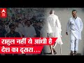 Bharat Jodo Yatra पर निकले Rahul Gandhi में दिख रही Mahatma Gandhi की छवि ?