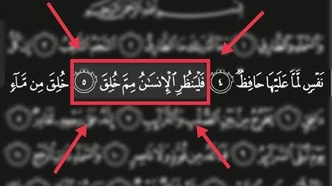 سورة (الطارق) بصوت الشيخ مشاري العفاسي