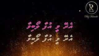 (Tere Siwa Nak Kisi Ka Banunga ) Rey Rey Dhiwana Duet RitzLyrics karaoke