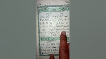 سوره الطارق #ياسر_الدوسري #قران_كريم #اكتب_شي_تؤجر_عليه #راحة_نفسية