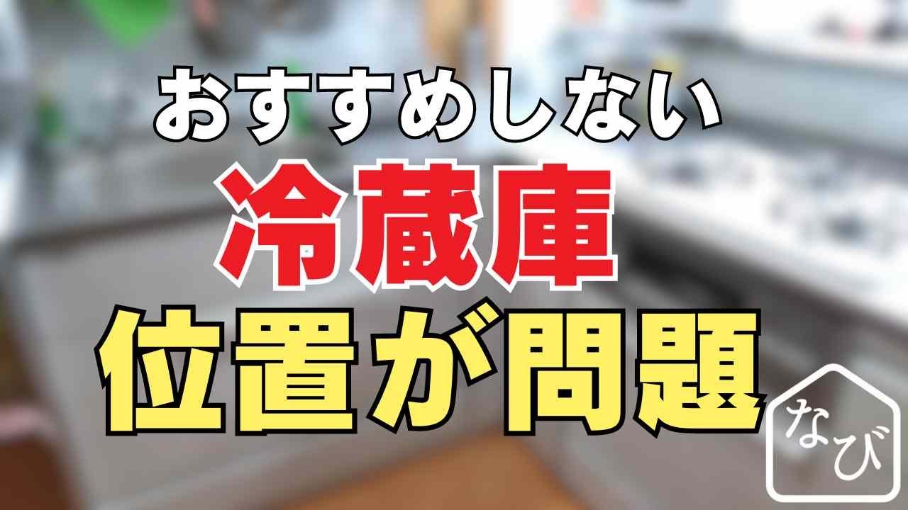 冷蔵庫、電子レンジ、テフル、はかり、ガスコンロ ガスレンジ｜商品