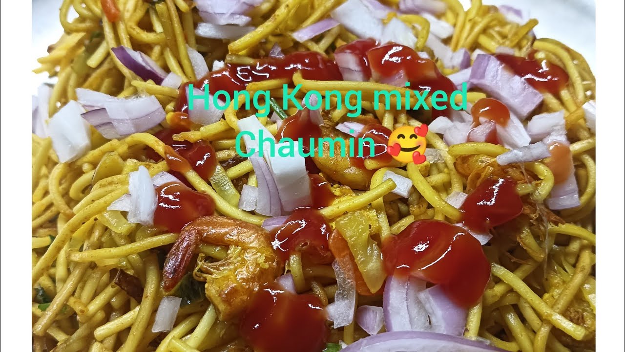 রেস্টুরেন্ট স্টাইলে বাড়িতেই তৈরি করুন Hong Kong mixed charming||easy process||#see more.