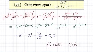 картинка: Задание 21 ОГЭ вариант 86