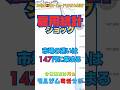 147円の均衡は幻か?ドル円 戻り売り戦略【雇用統計ショック後】