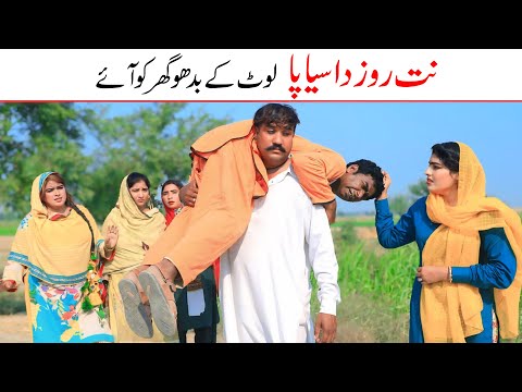 Lalchi Ramzi Noori Bilo Jatti Dholan Bhootna Shoki Sanam Falak Sher Funny Video Rachnavi Tv