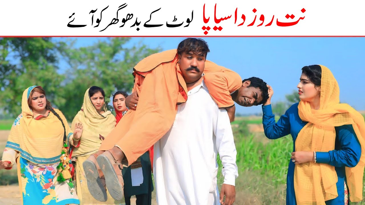 Lalchi| Ramzi,Noori, Bilo, Jatti, Dholan,Bhootna,Shoki, Sanam, Falak Sher,  Funny Video  Rachnavi Tv