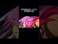 承太郎が来てくれた世界線の5部【ジョジョ mad】#shorts