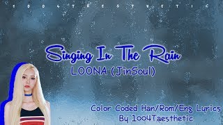 JinSoul (진솔) (LOOΠΔ/이달의 소녀) - Singing in the Rain Color Coded Han/Rom/Eng Lyrics