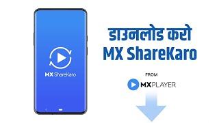 MX ShareKaro | NEW APP | Easy File Sharing Without Data | File Transfer for Free | Made in India screenshot 4