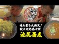 【俺そば】量も味も大満足の立ち食い蕎麦！