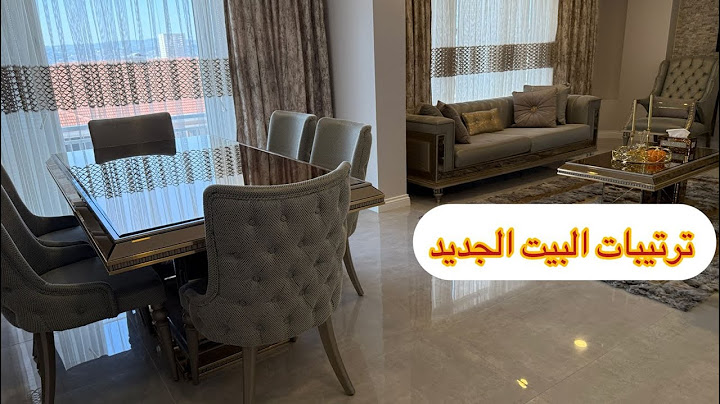 وأخيرا نقلتي لبيتي الجديد🏡 جولة بالصالة تنظيف وترتيب