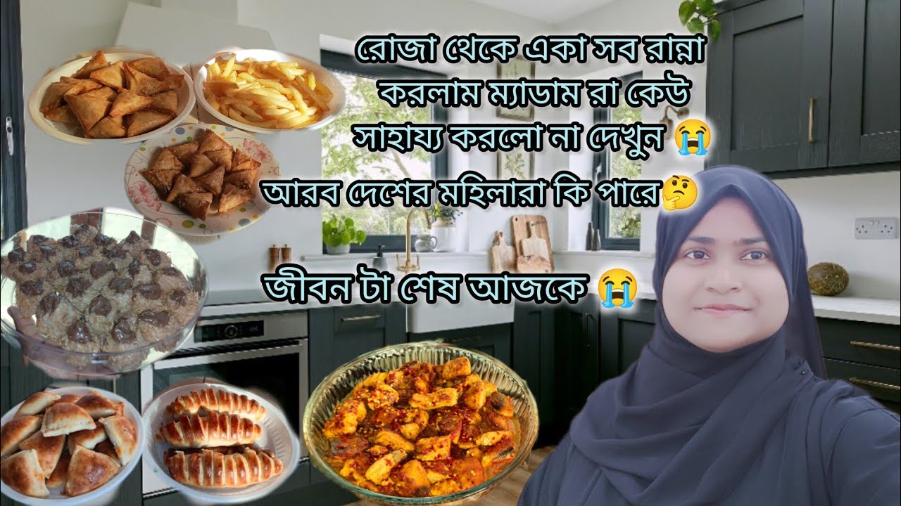 আরব দেশের মহিলারা কোনো কাজের না খালি বসে থাকতে পারে😭|#bangladeshivlogger #dailyvlog 