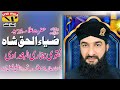 Peer syed zia ul haq shah  latest biyan  2023  np islamic   2023