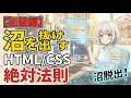 【初級編】独学の沼を抜け出す!元SEが教える「HTML/CSSの絶対法則」