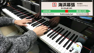تحميل 鉄道 海浜幕張駅発車メロディー Welovemarines 2コーラス تحميل 鉄道 海浜幕張駅発車メロディー Welovemarines 2コーラス