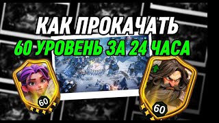 💯 КАК ПРОКАЧАТЬ ВСЕХ ГЕРОЕВ В FATE WAR ДО 60 УРОВНЯ ЗА 24 ЧАСА