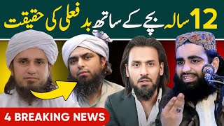 Mufti Tariq Masood Vs Engineer Muhammad Ali Mirza Challenge Sahil Adeem About Youth Club Qaiser