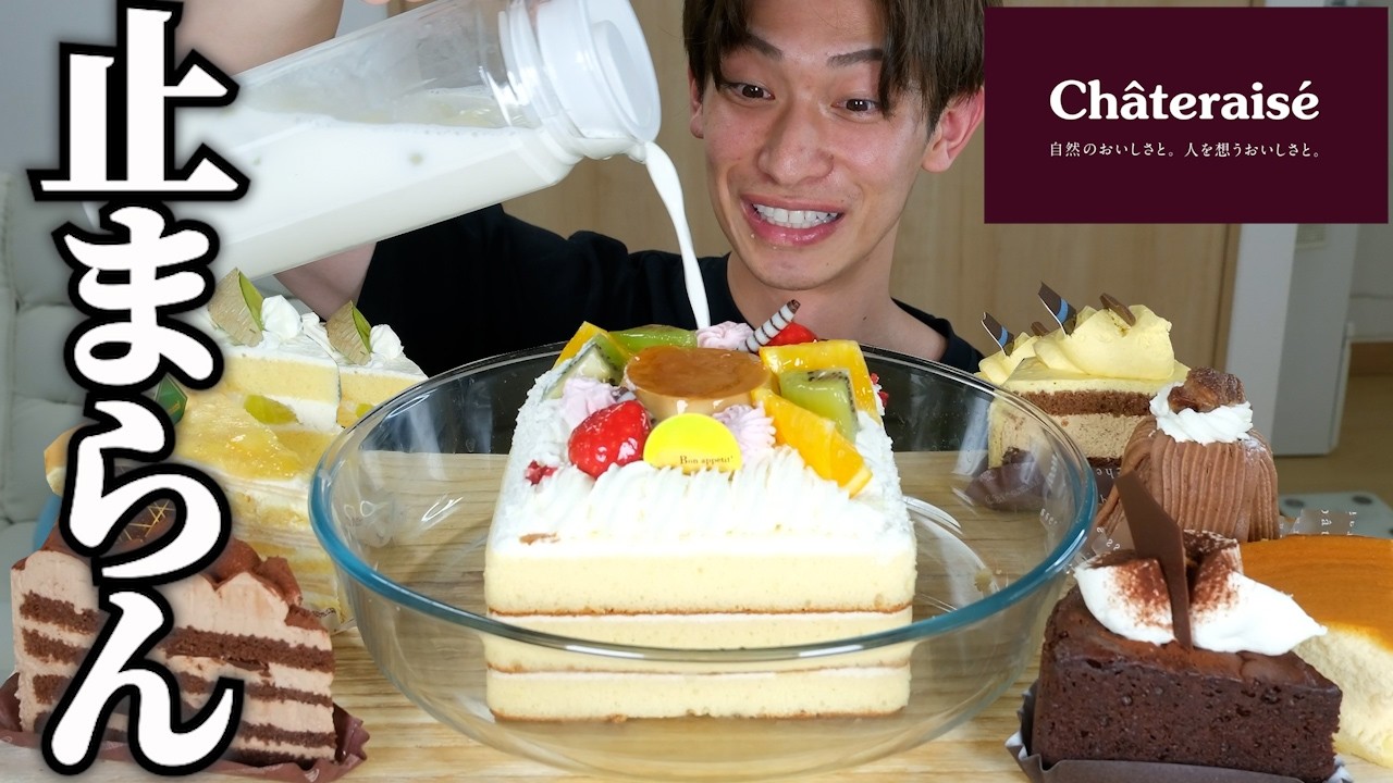 I dipped various cakes in milk and devoured them. - YouTube