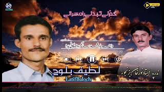 New Song Latif Baloch
