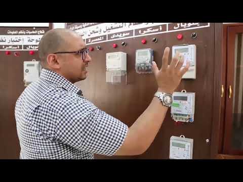 اتعرف على انواع عدادات الكهرباء مسبوقة الدفع وكيفية التعامل معها