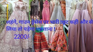 लहग गउन डरसस पर भर छट कह और स लय त पडग पछतन Inderlok Thursday Market Delhi, Haul