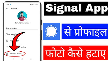 signal app se profile photo kaise hataye।। signal app Se apna DP Kaise hataye। remove signal profile