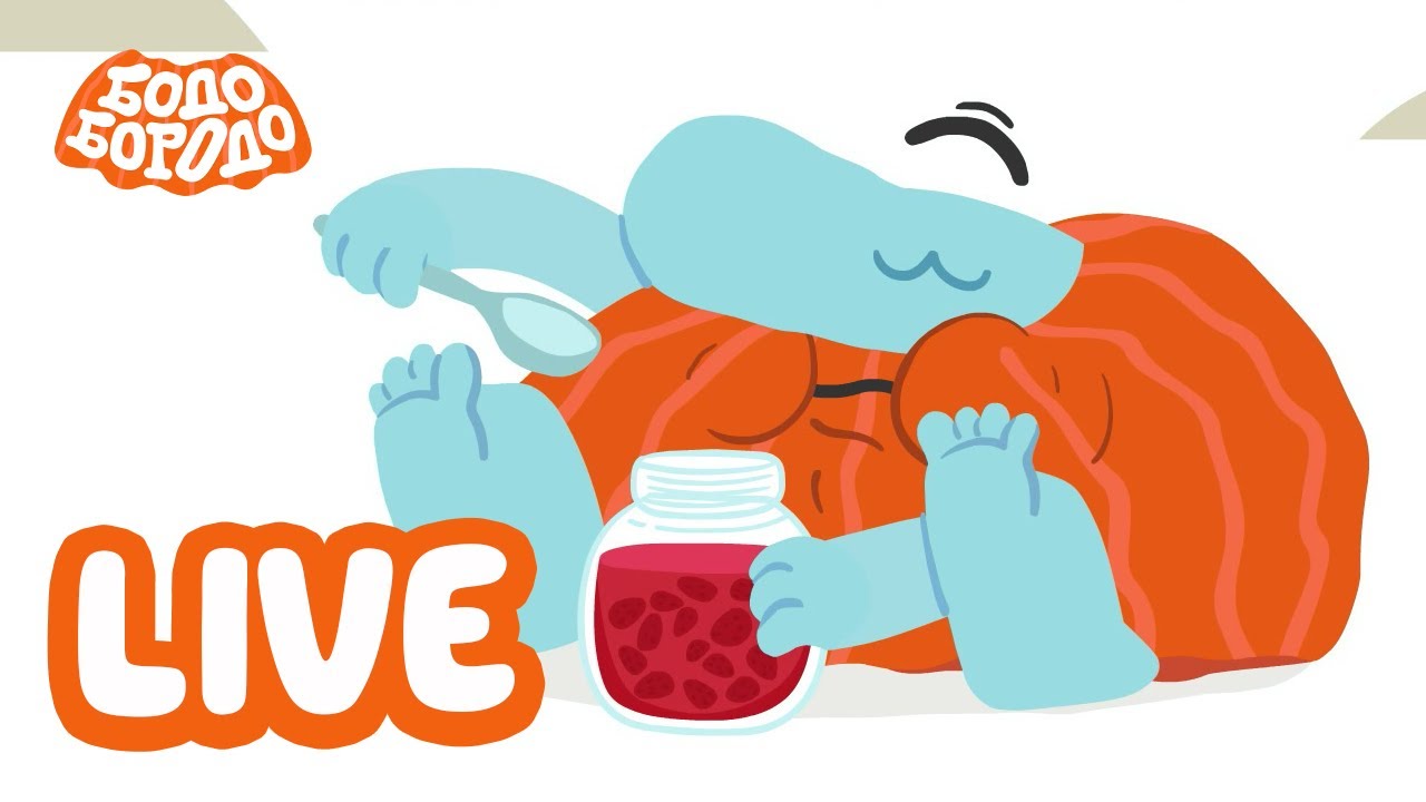 🔴БОДО БОРОДО LIVE! Отправляемся в путешествие Бодо Бородо I Ссылки в ...