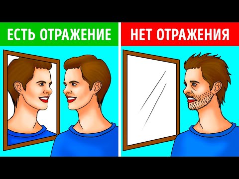 Видео: Что такое микроотражения?