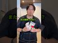 塩の使い分け #shorts