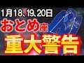 【乙女座♍事態急変】嘘みたいですが、願いが叶います。怖いほど長かった苦労が終わります【12星座占い】