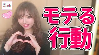 好きな人から好意を持ってもらうために真っ先にするべきこと 【タップル】