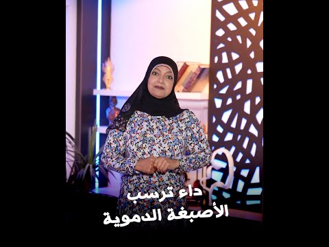 داء ترسب الأصبغة الدموية