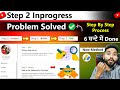 Step 2 inprogress Problem sign up for google adsense | Create Or Link An Adsense For Youtube Account