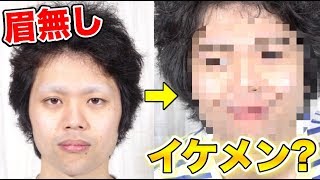 17000円の高額眉毛エクステをつければ眉毛がないヤツもカッコよくなる？