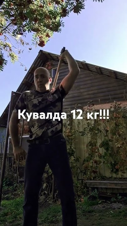 Минута ада -кувалда 12 кг!!! - YouTube