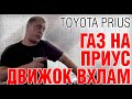 TOYOTA PRIUS. Основные проблемы и недостатки. На что обратить внимание. Что чинить первым.