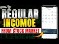 regular income from stock market || being trader || stock market से भी पैसे बनते हैं।