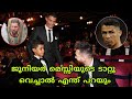 💖🤩മെസ്സിയുടെ Tattoo CR7 jr വെച്ചാൽ?CR7 ന്റെ മറുപടി ഇത് Messi:ഞാൻ CR7 ജൂനിയറിന്റെ വലിയ ഫാൻ ആണ്